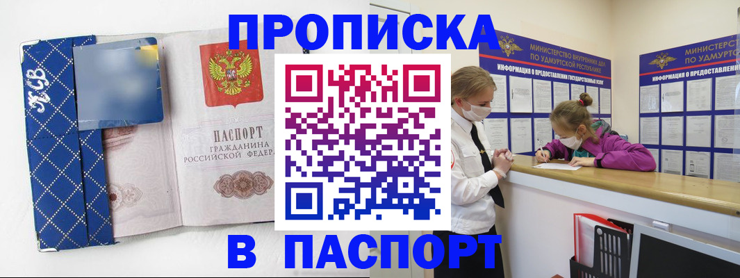 временная регистрация в Сыктывкаре