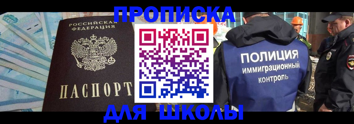 прописка регистрация в Сыктывкаре