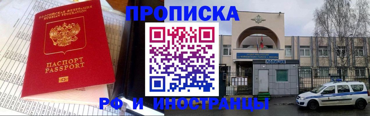 купить прописку в Сыктывкаре