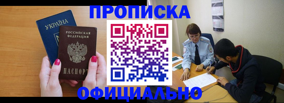 прописка в квартире в Сыктывкаре