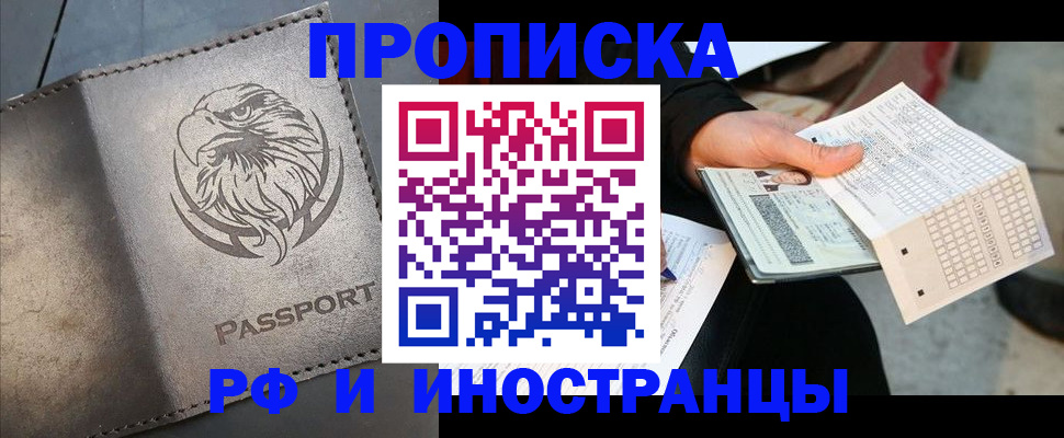 прописка для кредита в Сыктывкаре