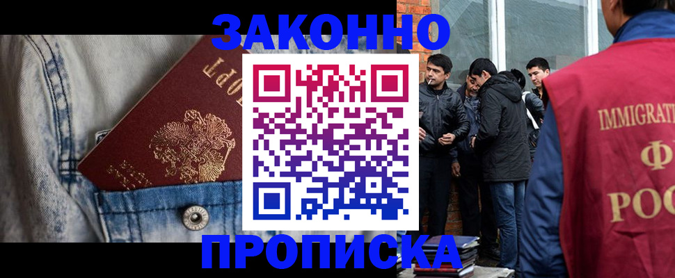 прописка для школы в Сыктывкаре