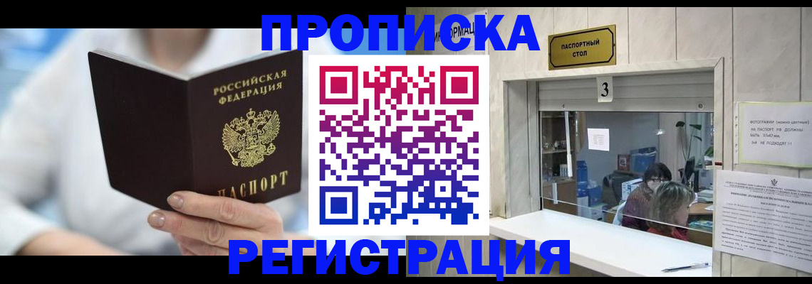 найти адрес прописки в Сыктывкаре